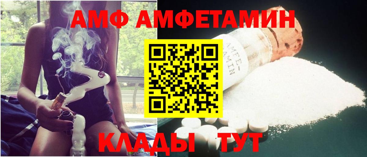 Amphetamine 97% Канаш