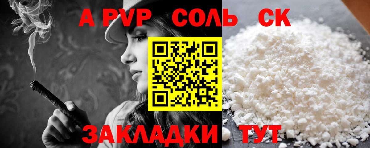 Канаш  Alpha-PVP  Вход с VPN  Альфа ПВП СК КРИС  Альфа ПВП кристаллы  A PVP крисы CK 
