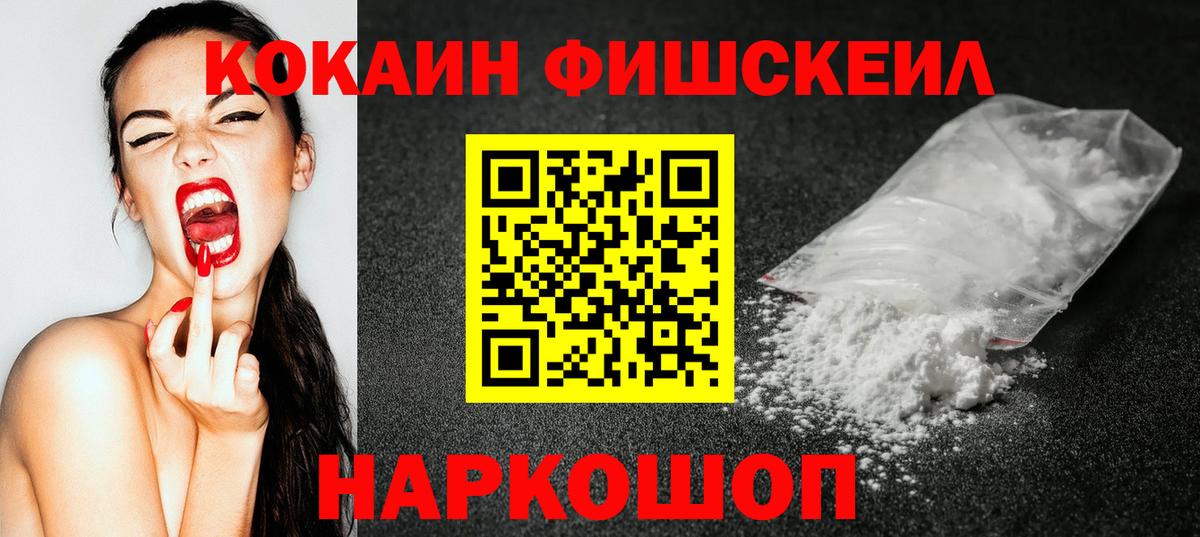 Cocaine Columbia  Вход с VPN  Канаш  где купить наркоту  Cocaine Эквадор 