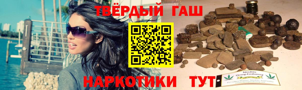 Гашиш хэш  ГАШИШ  Вход с VPN  Канаш  ГАШ убойный 