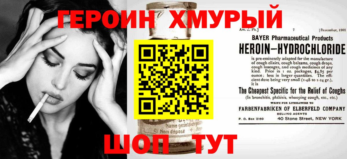Канаш  Героин афганец  Вход с VPN 