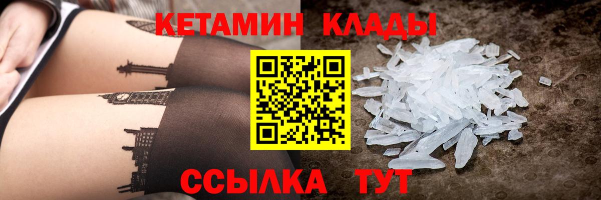 КЕТАМИН VHQ Канаш