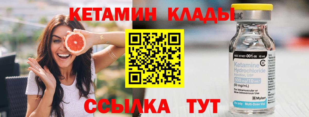 КЕТАМИН ketamine  Вход с VPN  Канаш  Кетамин ketamine 