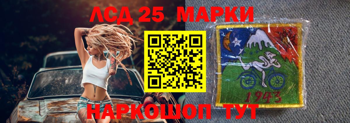Лсд 25 экстази кислота Канаш
