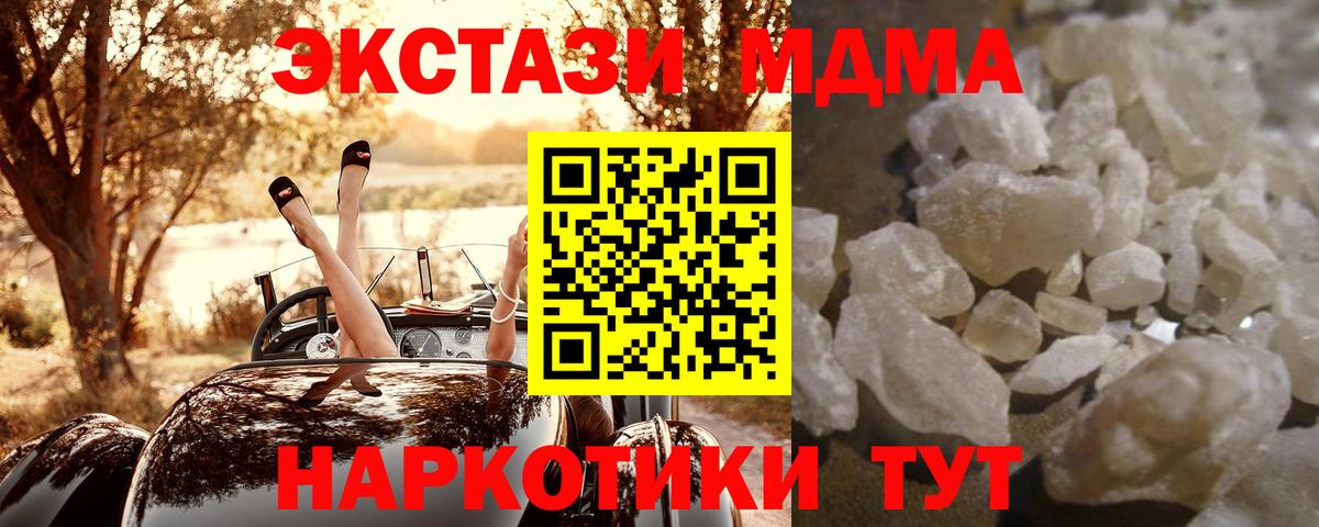 MDMA crystal Канаш