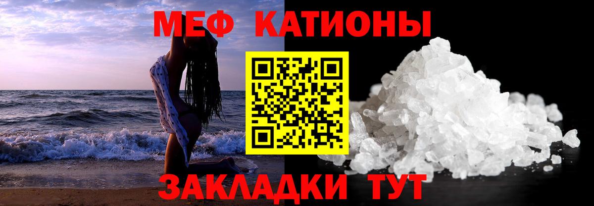 МЕФ мука Канаш
