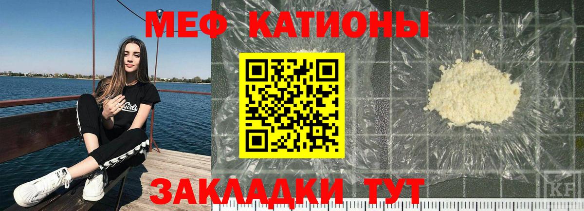 Меф VHQ  Вход с VPN  МЯУ-МЯУ  Мефедрон  Канаш  Мефедрон мяу мяу 