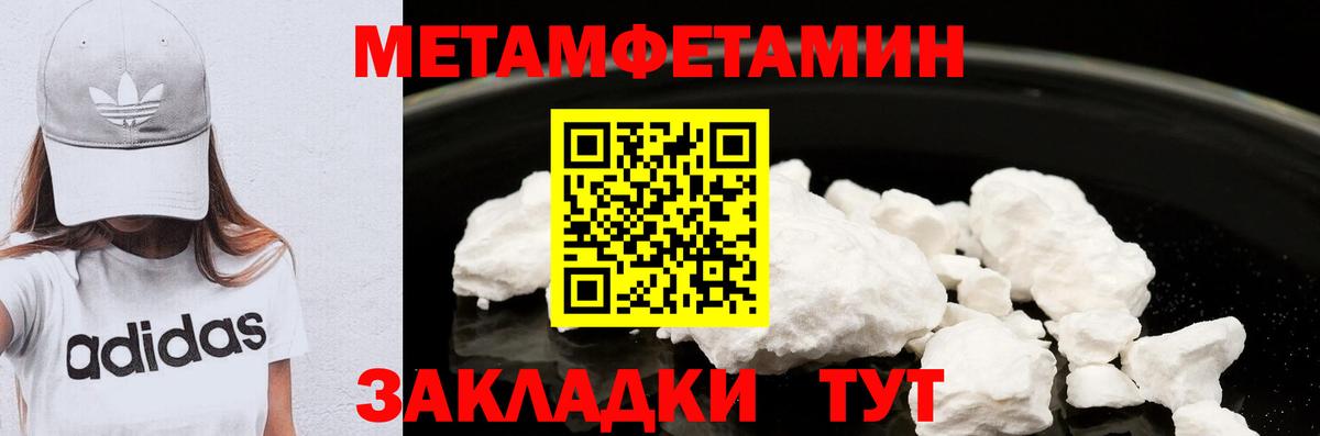 Метамфетамин винт Канаш