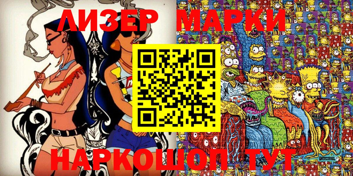 Наркотические марки 1,5мг  купить закладку  Канаш  Вход с VPN 