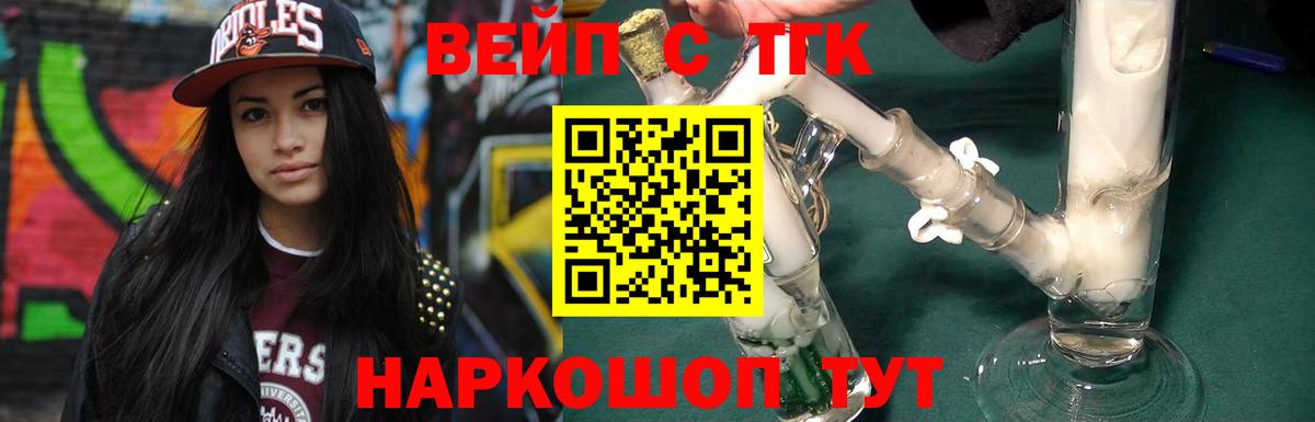 ТГК концентрат Канаш