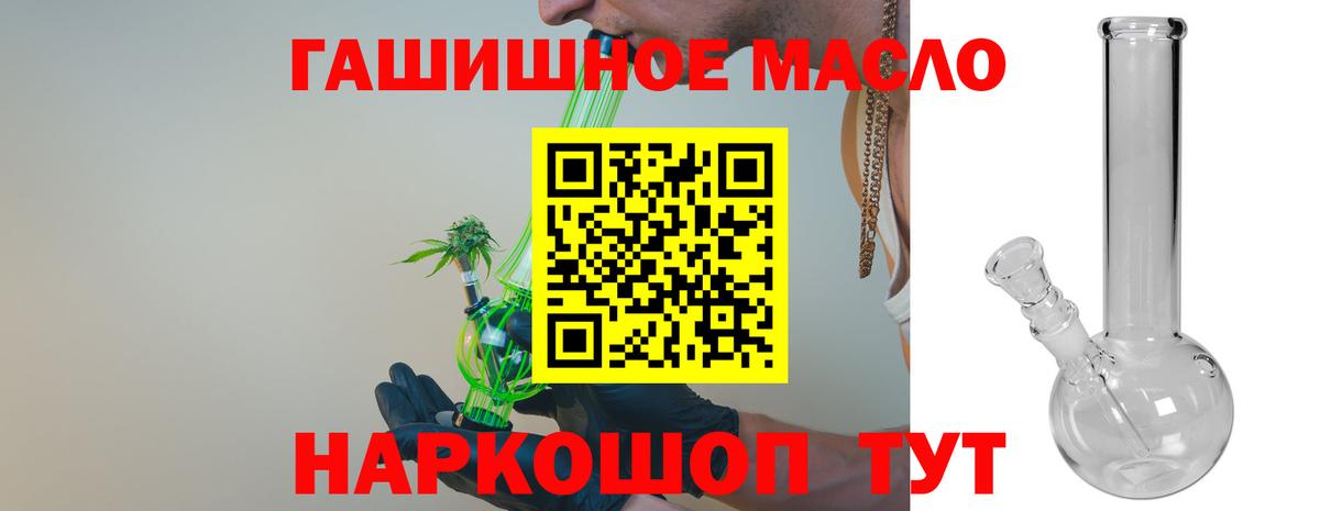 Дистиллят ТГК гашишное масло  Вход с VPN  Дистиллят ТГК жижа  Канаш 